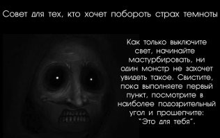 Что страшнее всего в мире? 25 ответов, которые вас напугают