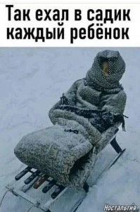 Он умер походу