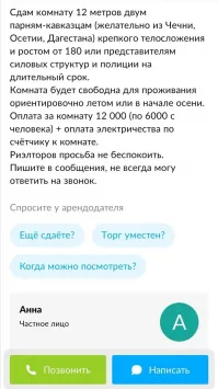 Продавал я как-то комнату в коммуналке, в которой не жил лет десять, тупо пустовала, ибо жильцы реально уроды, и заселяться туда никто не хотел. Соседи откровенно саботировали процесс, устраивали шизофренические клоунады при каждом просмотре, клиенты убегали в ужасе. В итоге я договорился с одним приятелем, он привёл на просмотр человек пять мрачнейшего вида цыган. Те походили, посмотрели, выпили на кухне, в туалет нагадили не смыв, ну и т.д. Комната в итоге была моментально продана следующему же покупателю.