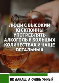 Эх, сколько я видел грамотных специалистов, кто просто спился. Обидно за них. 
  Хорошо, что я спиваюсь тупым, как и был...