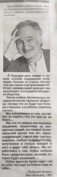 «Старики ощущают себя изгнанными из общества. Их жизнь как будто бы обесценилась перед всеобщим стремлением вернуться к нормальной жизни»,   заявила CNN декан Школы общественного здравоохранения Mailman в Колумбийском университете Линда Фрид.