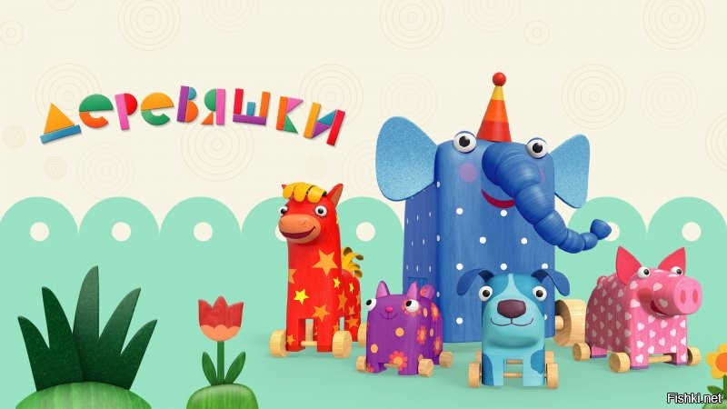 Телепузиков может и нету. Зато есть вот это.