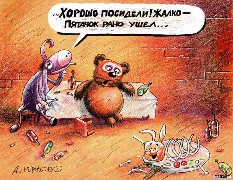 А дело было так: