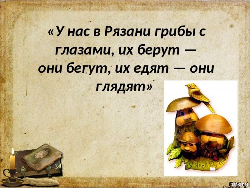 это она грибы собирает