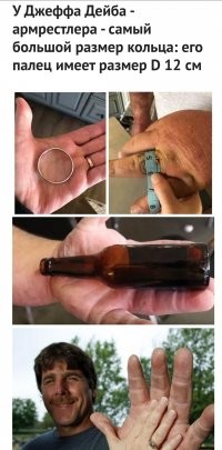 Жена наверное довольна...