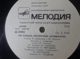 Мелодия выпускала не один тираж и были разные варианты. Есть с Анофриевым есть и с Магомаевым.