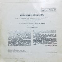 Мелодия выпускала не один тираж и были разные варианты. Есть с Анофриевым есть и с Магомаевым.
