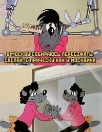 И бантик обязательно))) чтоб под хвост плюнули))