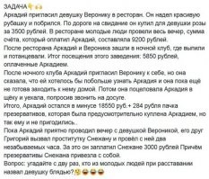 Это что нужно нажрать в первое свидание за 9.200??? И что за Снежана за 1.500 в час?