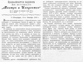 Как брились дамы в прошлом