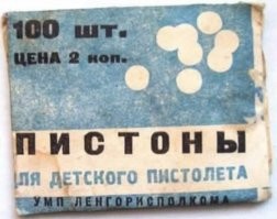 А вот и нет, были двух видов- ленточные и кружочками.