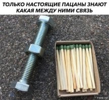 Болт с левой резьбой и зеленые спички?!! Это какой-то нетрадиционный пугач, не из советского детства.