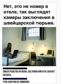 Вообще-то, это и в самом деле отель "Алькатрас" в Германии. Это бывшая тюрьма, и часть антуража сохранили.