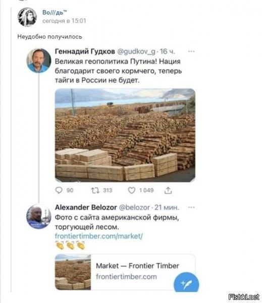 Гудок в лужу.
