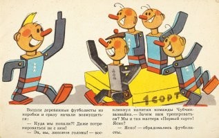 Бей в свои, чтобы другие боялись?  Сборная России проигрывает в Хорватии