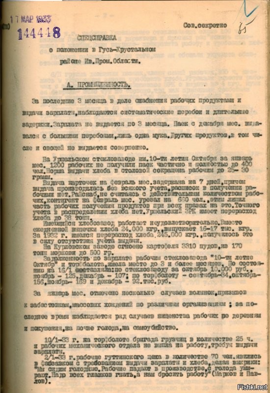 Счастливые советские товарищи пухли от ожирения особенно в 30-е годы.