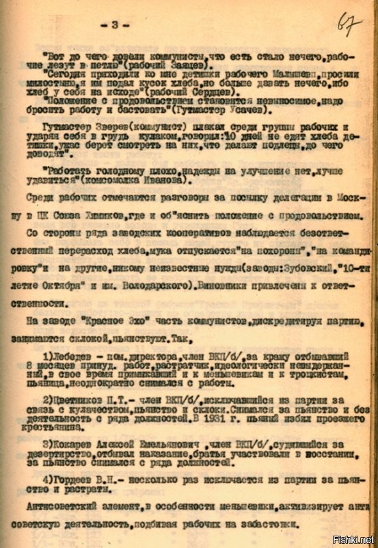 Счастливые советские товарищи пухли от ожирения особенно в 30-е годы.