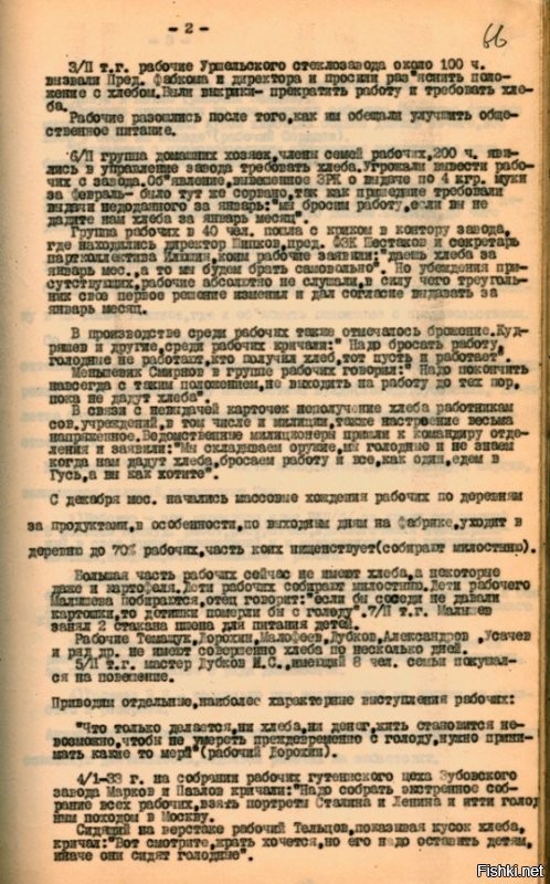 Счастливые советские товарищи пухли от ожирения особенно в 30-е годы.