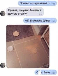 Кто в теме - это что разбилось?