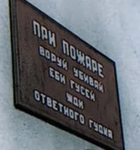 Комичные надписи на русском, засветившиеся в американских фильмах