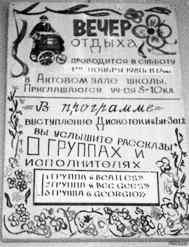 Черно-белые фотографии времён СССР. Часть 2