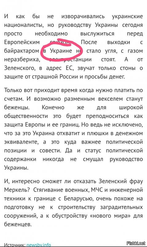 Автор, поправь, пост же не в украинской мове.