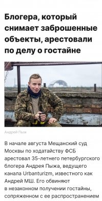 Беги автор, беги...  В России любое фото может оказаться гостайной.