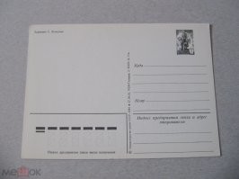 "Автор неизвестен"
-------
Отнюдь.
Художник С. Комарова. 1981 год.