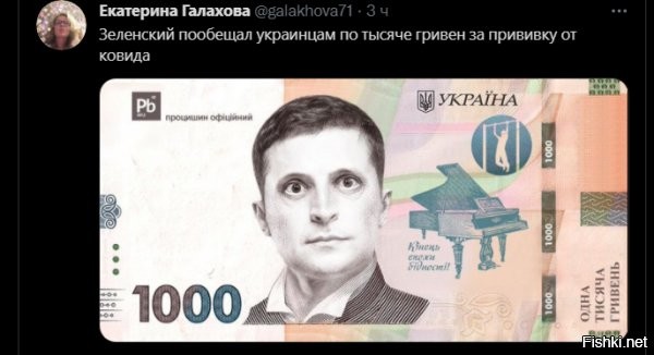 которую дадут через электронный сервис, в виде ваучера, который можно будет потратить только там, где разрешат...(ну понятно, что все заведения, будут свои, либо кум, брат, сват и т.д. короче, обналичить неззя =)))) ) ну и для прикола - 1000 грн это 38 долларов или 2638 рублей или 33 евро. п.с. пачка сигарет(ну под электронку) - 65-68 грн, т.е. более 2 евро =) ну, полтора блока... от души =))))) а ну да, сигарет не купить, только отдать ваучер в фитнес клуб тридесятого племянника друга сына маминой подруги...