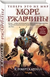 Тут пару недель была подборка занимательного чтива. 
С интересом прочитал Книгу "Море ржавчины" Каргилл Кристофер Роберт.
Так вот сюжет начинается с уничтожения всего человечества, как нерентабельного ...
Кое кому очень нравится мусолит тему, как бы уничтожить человечков!