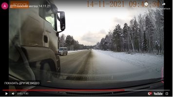 Ты можешь представить, сколько времени потребуется фуре, весом в 20+ тонн, традиционно на лысой резине, чтобы снизить скорость? Притом, что ничто не предвещало беды. Пустая дорога. ну стоит хрен на обочине, посмотри с каким запасом ехала фура.