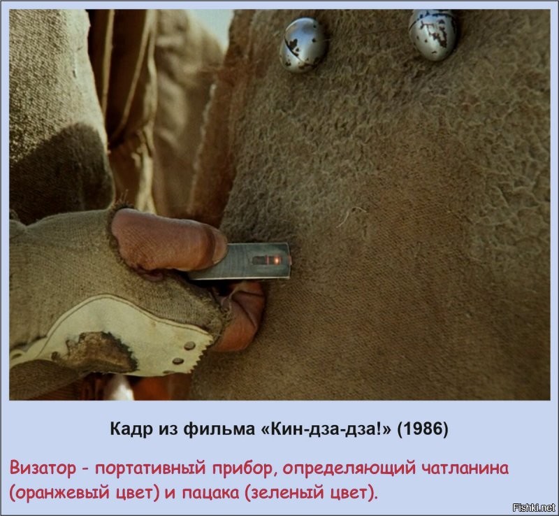 из чатланки в пацачку?