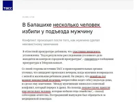 А что тут не так? Именно такими словами и формулировками пишутся все новости касающихся русских последние 20 лет минимум. Про других нельзя что ли?)))