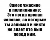 Меня это недавно на прививке постигло.