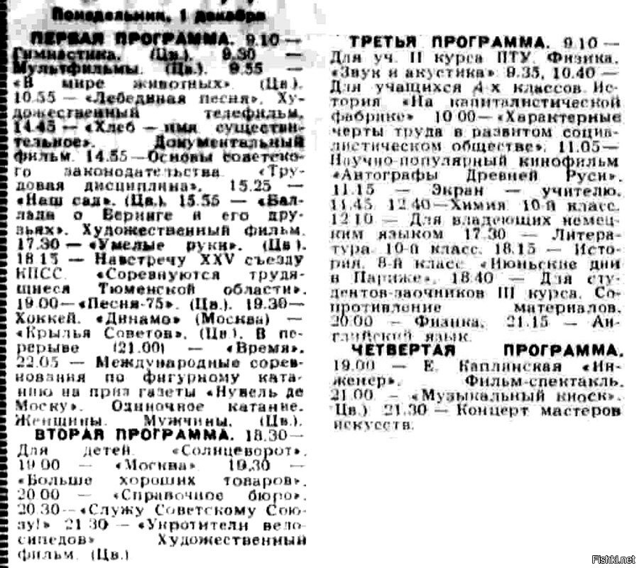 Телепрограмма советская киноклассика телеканал