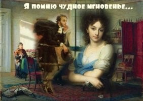 «Сегодня, наконец, в*еб гордячку Керн. Пи*да шире маминой…»
(С) А.С.Пушкин