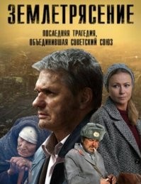 "Невозможное"  тяжелый фильм!  Странно что тут в списке нет  "Землетрясения" с Лавроненко! тоже тежелый фильм, аж слезы наворачивались!