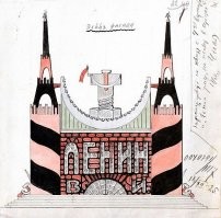 Ещё нашёл с того же конкурса творческих шедевров. Поражает маниакальное желание впихнуть в конструкцию мавзолея натуральный Болт!