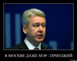 Мэр Москвы захотел, чтобы на стройках было меньше мигрантов