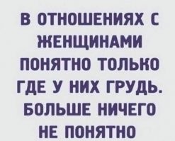 И то не со всеми.