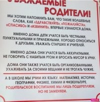ЕСПЧ вводит запрет на оскорбление педагогами школьников