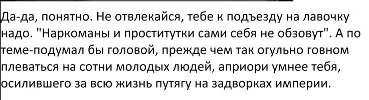 Это просто бред какой-то. Что, медицинский спирт уже весь кончился?