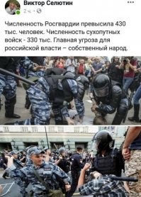 На отставного полковника завели дело из-за анекдота про Росгвардию