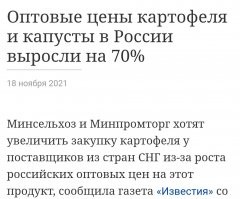 Пенсионеры! Все на огороды!
 Газ дорожает, нефть дорожает, да и всё остальное следом за энергоресурсами.