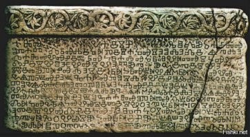 Про "глаголицу" не слышал?
На базе которой потом "кириллицу" придумывали...