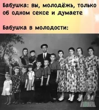 Всё правильно: наши бабушки и дедушки не думали - они делали
