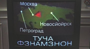 Ядреная «клюква» в компьютерных играх – когда «злой русский» мерещится везде