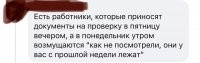 Чаще умиляют начальники, которые в пятницу вечером дают задание, чтобы в понедельник утром спросить о результате. В ещё пилотажнее, когда заданий несколько, а когда спрашиваешь, как это всё успеть, - говорят: "Не знаю, решайте".