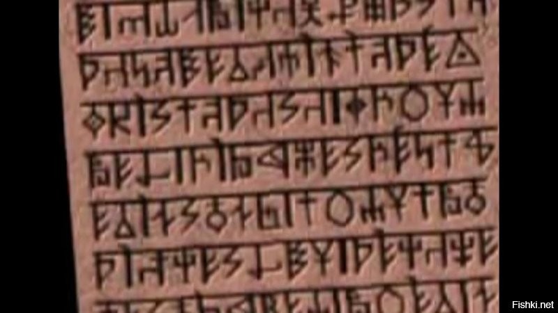 Письменности не было у тебя , брехун. Вот читай. Дохристианская письменность до твоего Кирилла с Мефодием , которые были засланы на Русь. Писали чертами, резами ,рунами за долго до их пришествия.