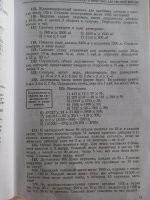 1, 3) Все что с короной-политика, и вред для тех, кто не в зоне риска. 

Еще раз: 5 класс, 25*20 задание сейчас, в середине учебного года. На фотке страница 15 из учебника, которому почти 90 лет(1933 год). Развитие образования бросается в глаза?